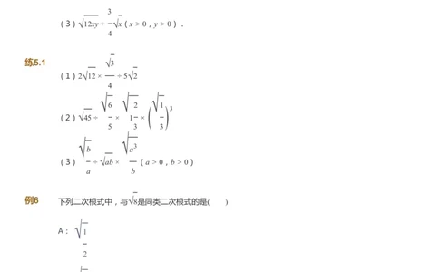 课本+自我巩固+课堂落实[公众号：福星网络科技]_《爱学习》小学初中数学和奥数资料_高斯数学爱学习课件_6人教初中能力强化_初二高斯数学能力强化_初二数学能力强化