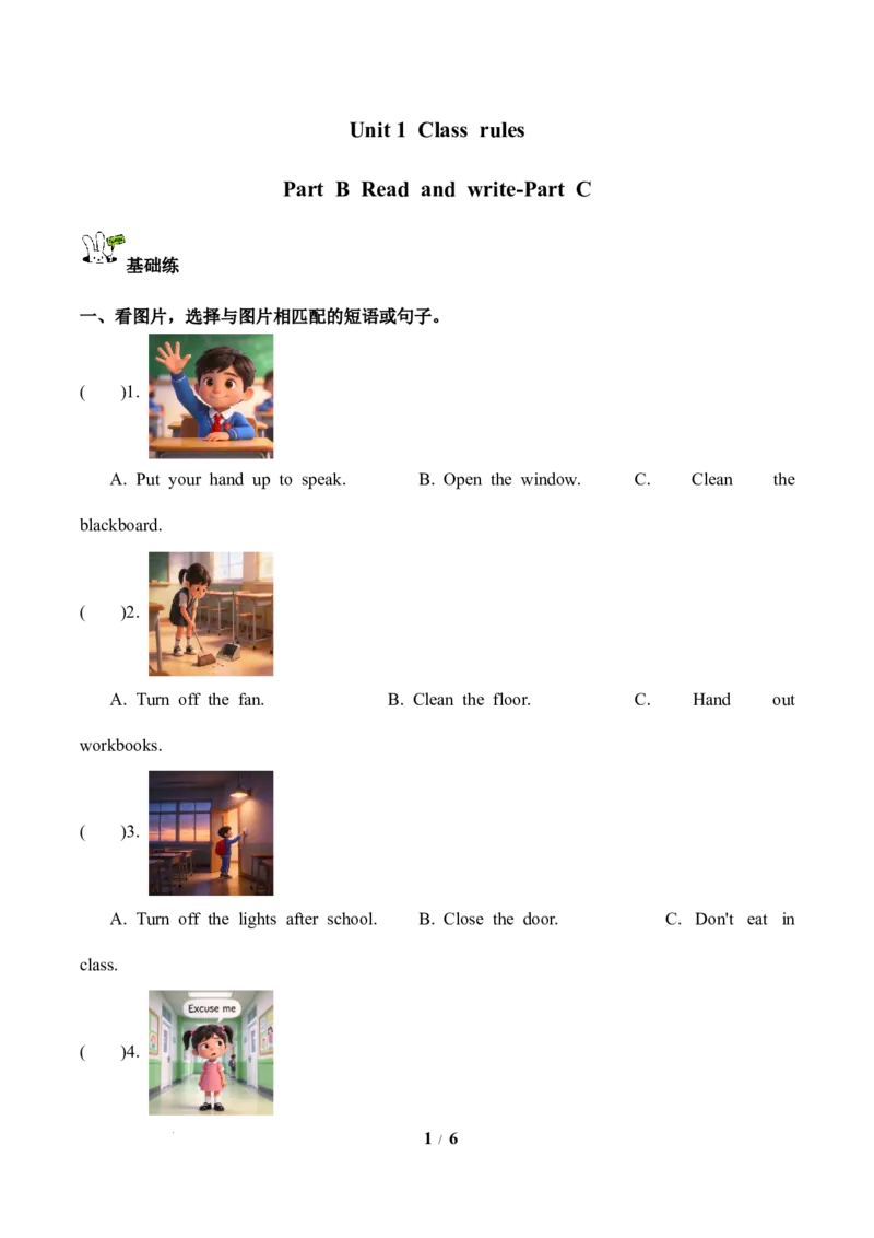 Unit1第6课时PartBReadandwrite-PartC(分层作业)英语人教PEP版四年级下册（新教材）_4下-新英语人教PEP版（2026持续更新）_01课件+教案+学习任务单+练习（更新完第4单元）_4分层作业