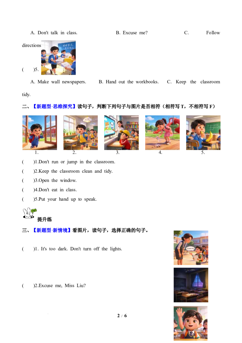 Unit1第6课时PartBReadandwrite-PartC(分层作业)英语人教PEP版四年级下册（新教材）_4下-新英语人教PEP版（2026持续更新）_01课件+教案+学习任务单+练习（更新完第4单元）_4分层作业