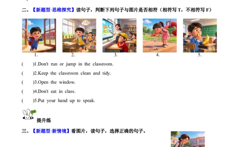 Unit1第6课时PartBReadandwrite-PartC(分层作业)英语人教PEP版四年级下册（新教材）_4下-新英语人教PEP版（2026持续更新）_01课件+教案+学习任务单+练习（更新完第4单元）_4分层作业