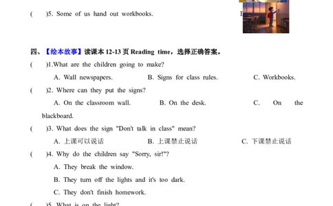 Unit1第6课时PartBReadandwrite-PartC(分层作业)英语人教PEP版四年级下册（新教材）_4下-新英语人教PEP版（2026持续更新）_01课件+教案+学习任务单+练习（更新完第4单元）_4分层作业