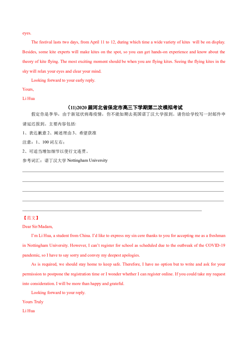 专题13书面表达-2020年高考真题和模拟题英语分类训练（教师版含解析）_03高考英语_新高考复习资料_2022年新高考资料_2022年新高考英语一轮复习_2022年一轮复习新高考新教材