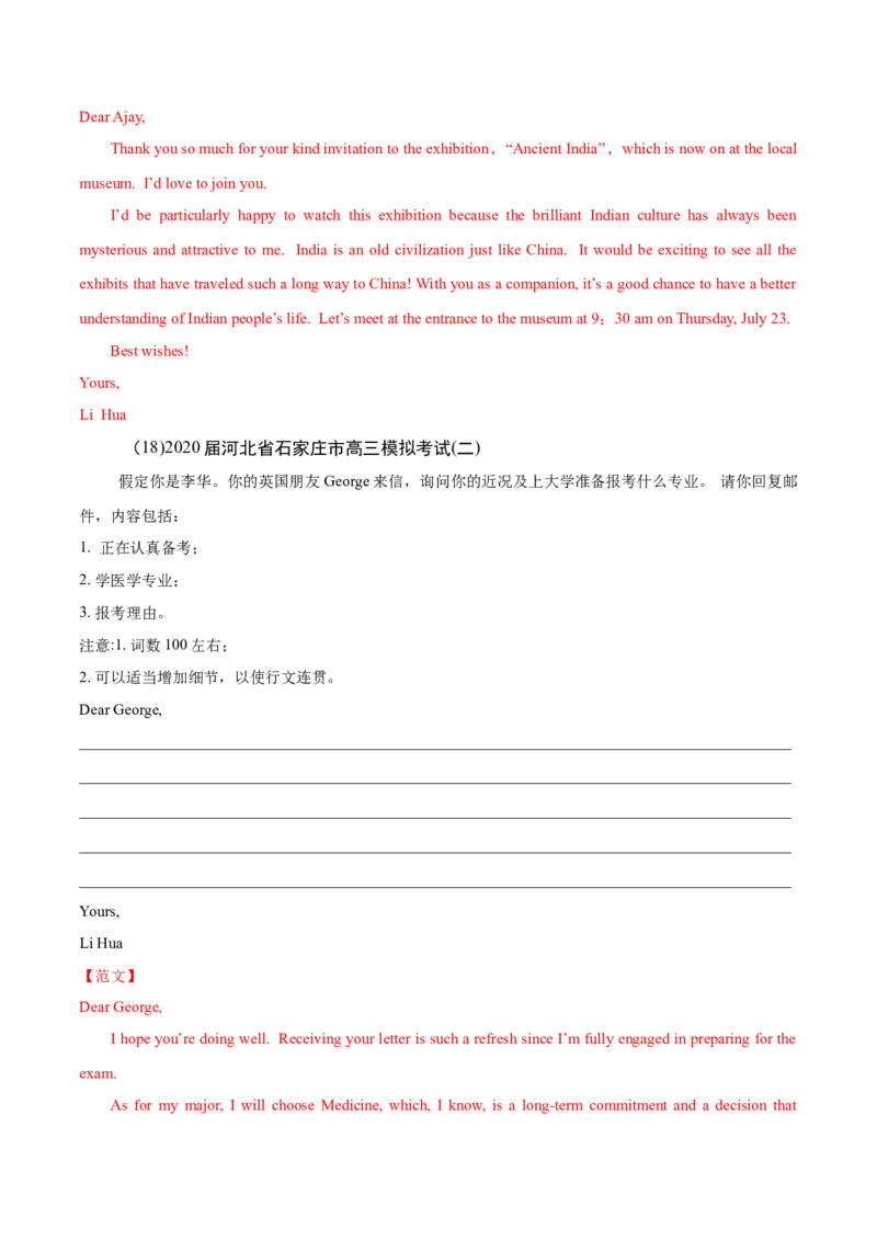 专题13书面表达-2020年高考真题和模拟题英语分类训练（教师版含解析）_03高考英语_新高考复习资料_2022年新高考资料_2022年新高考英语一轮复习_2022年一轮复习新高考新教材