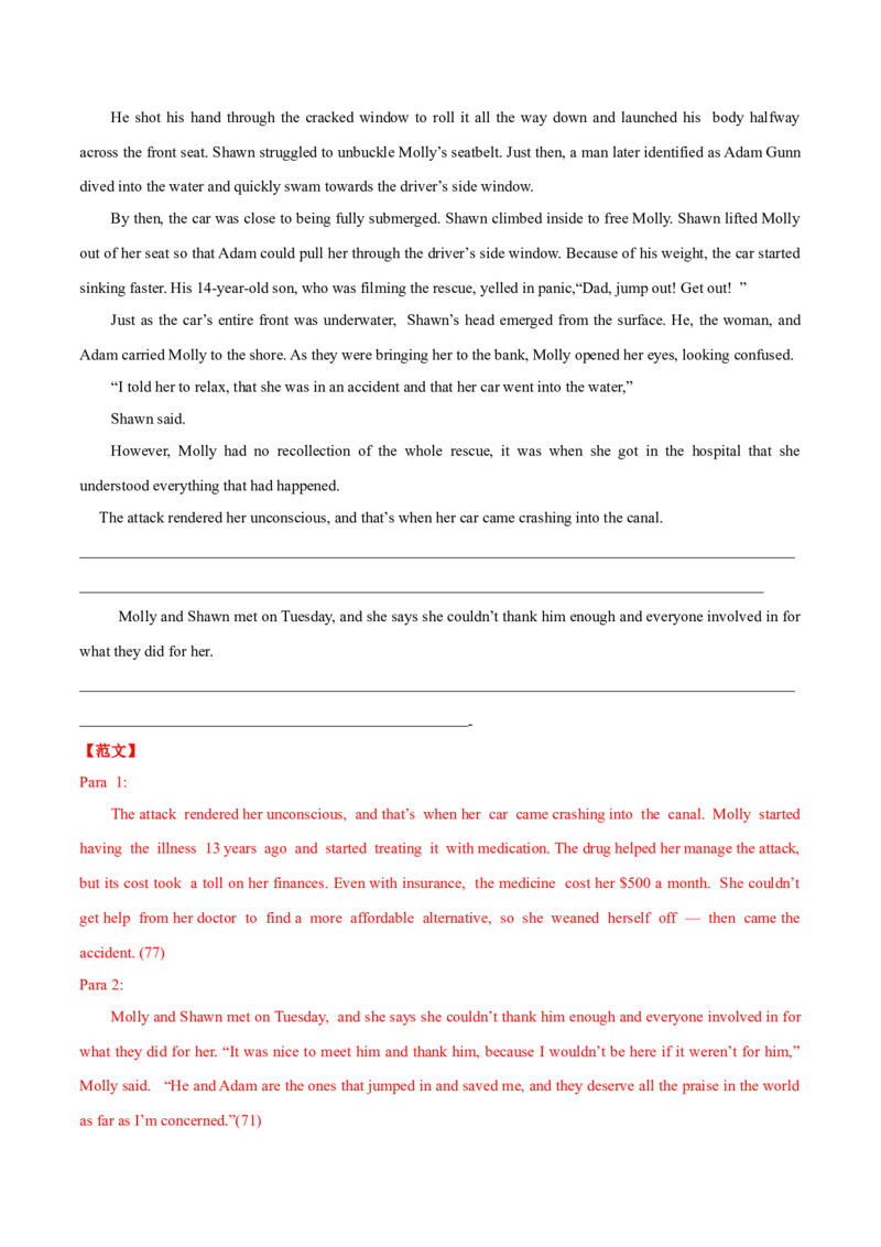 专题13书面表达-2020年高考真题和模拟题英语分类训练（教师版含解析）_03高考英语_新高考复习资料_2022年新高考资料_2022年新高考英语一轮复习_2022年一轮复习新高考新教材