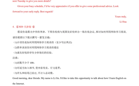 专题13书面表达-2020年高考真题和模拟题英语分类训练（教师版含解析）_03高考英语_新高考复习资料_2022年新高考资料_2022年新高考英语一轮复习_2022年一轮复习新高考新教材