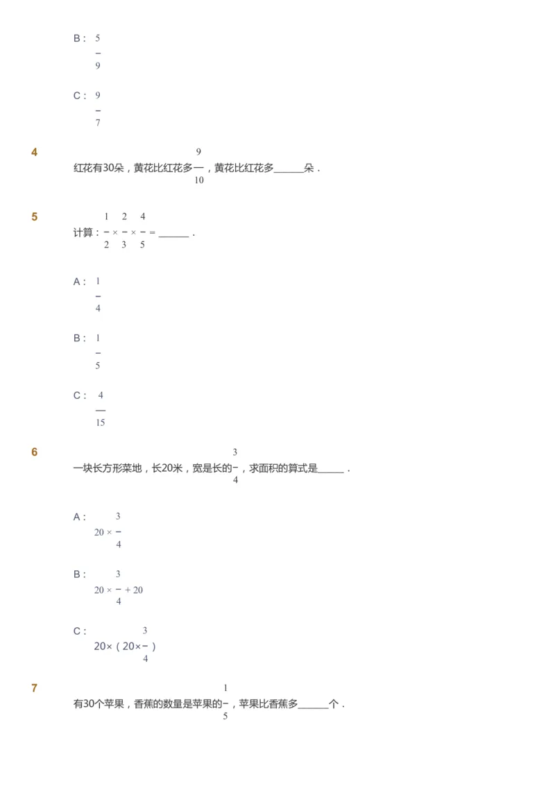 课本+自我巩固+课堂落实_《爱学习》小学初中数学和奥数资料_高斯数学爱学习课件_8北师小学能力提高_爱学习北师大1-6能力提高课件5+6_数学5阶能力提高_春数学5阶能力提高
