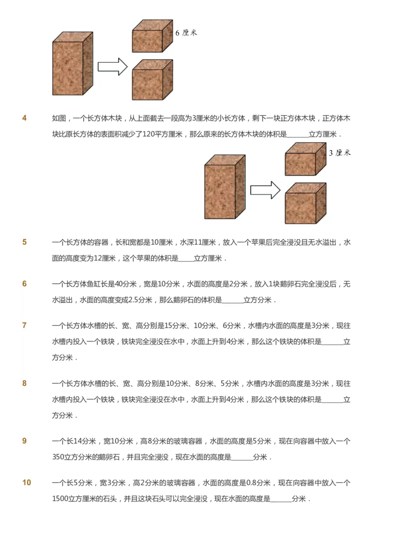 课本+自我巩固+课堂落实_《爱学习》小学初中数学和奥数资料_高斯数学爱学习课件_8北师小学能力提高_爱学习北师大1-6能力提高课件5+6_数学5阶能力提高_春数学5阶能力提高