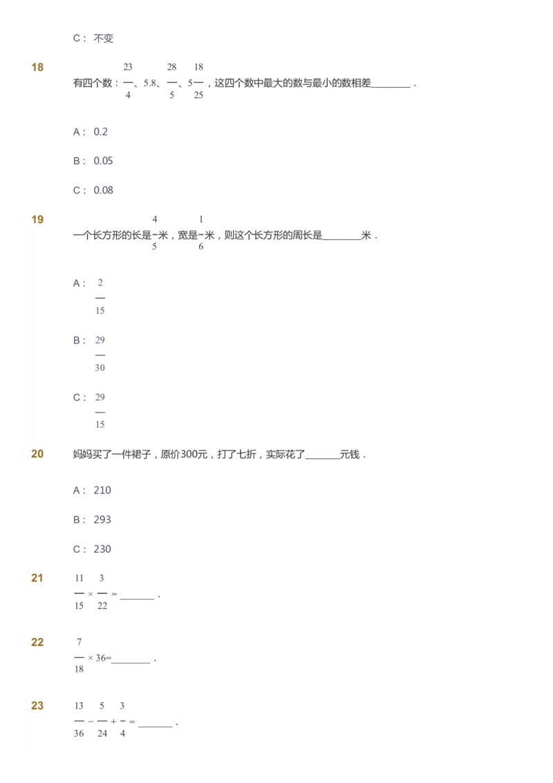 课本+自我巩固+课堂落实_《爱学习》小学初中数学和奥数资料_高斯数学爱学习课件_8北师小学能力提高_爱学习北师大1-6能力提高课件5+6_数学5阶能力提高_春数学5阶能力提高