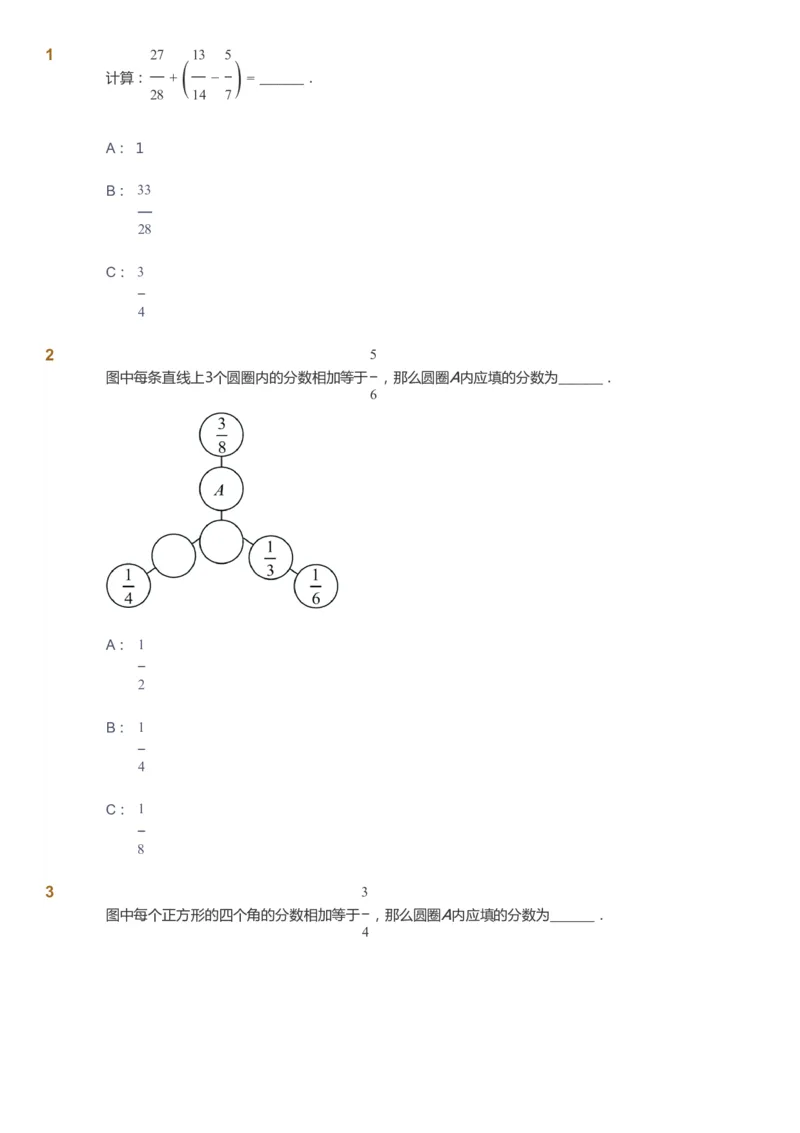 课本+自我巩固+课堂落实_《爱学习》小学初中数学和奥数资料_高斯数学爱学习课件_8北师小学能力提高_爱学习北师大1-6能力提高课件5+6_数学5阶能力提高_春数学5阶能力提高