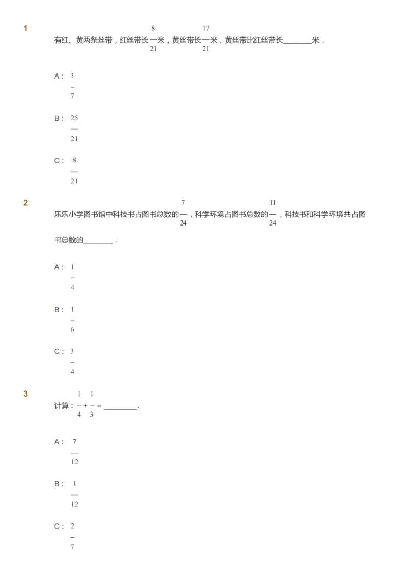 课本+自我巩固+课堂落实_《爱学习》小学初中数学和奥数资料_高斯数学爱学习课件_8北师小学能力提高_爱学习北师大1-6能力提高课件5+6_数学5阶能力提高_春数学5阶能力提高
