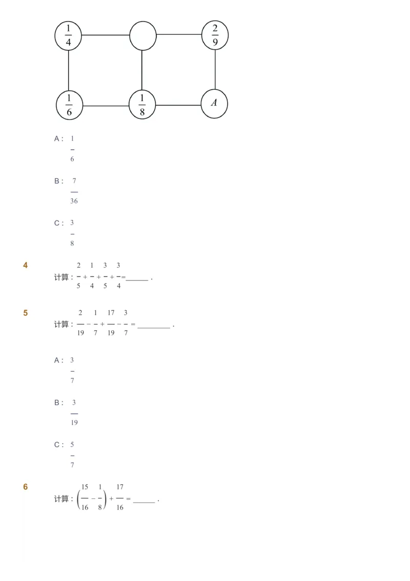 课本+自我巩固+课堂落实_《爱学习》小学初中数学和奥数资料_高斯数学爱学习课件_8北师小学能力提高_爱学习北师大1-6能力提高课件5+6_数学5阶能力提高_春数学5阶能力提高