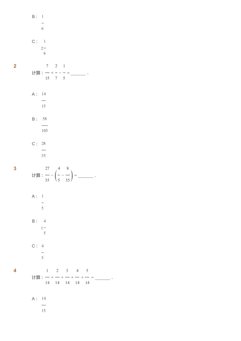 课本+自我巩固+课堂落实_《爱学习》小学初中数学和奥数资料_高斯数学爱学习课件_8北师小学能力提高_爱学习北师大1-6能力提高课件5+6_数学5阶能力提高_春数学5阶能力提高