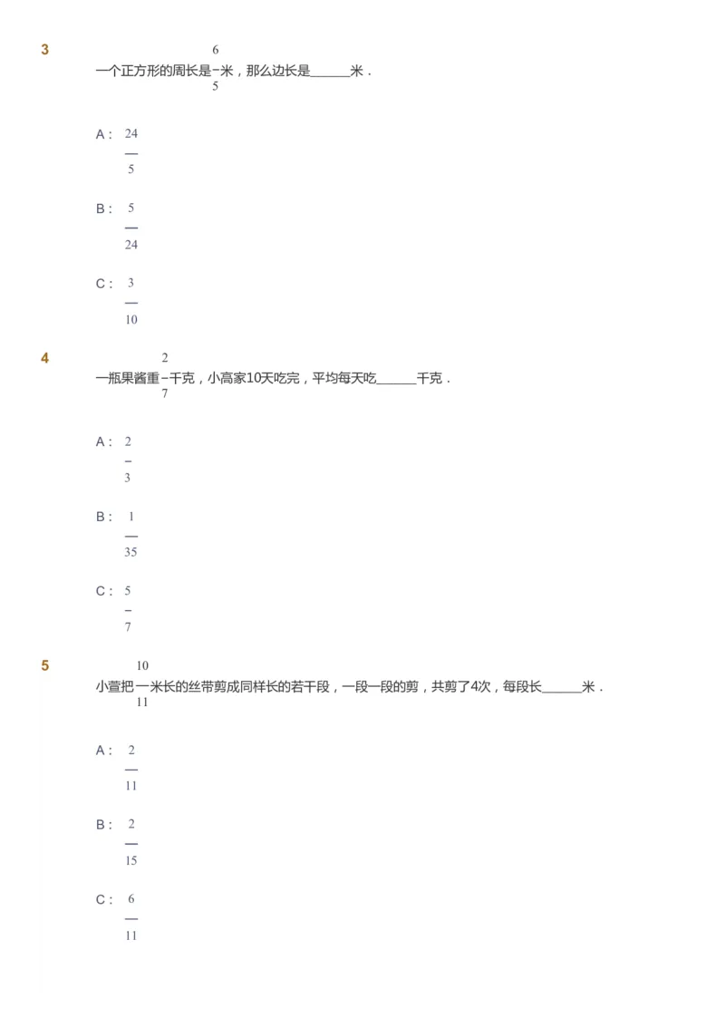 课本+自我巩固+课堂落实_《爱学习》小学初中数学和奥数资料_高斯数学爱学习课件_8北师小学能力提高_爱学习北师大1-6能力提高课件5+6_数学5阶能力提高_春数学5阶能力提高