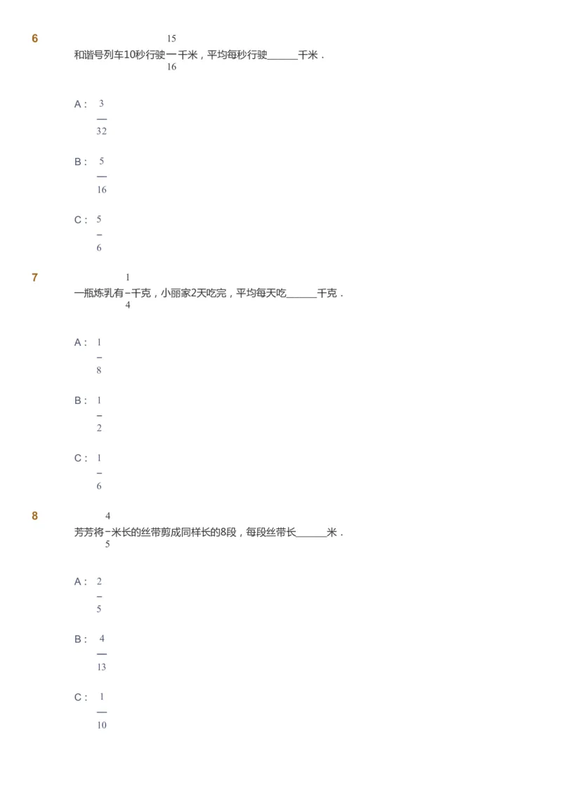 课本+自我巩固+课堂落实_《爱学习》小学初中数学和奥数资料_高斯数学爱学习课件_8北师小学能力提高_爱学习北师大1-6能力提高课件5+6_数学5阶能力提高_春数学5阶能力提高