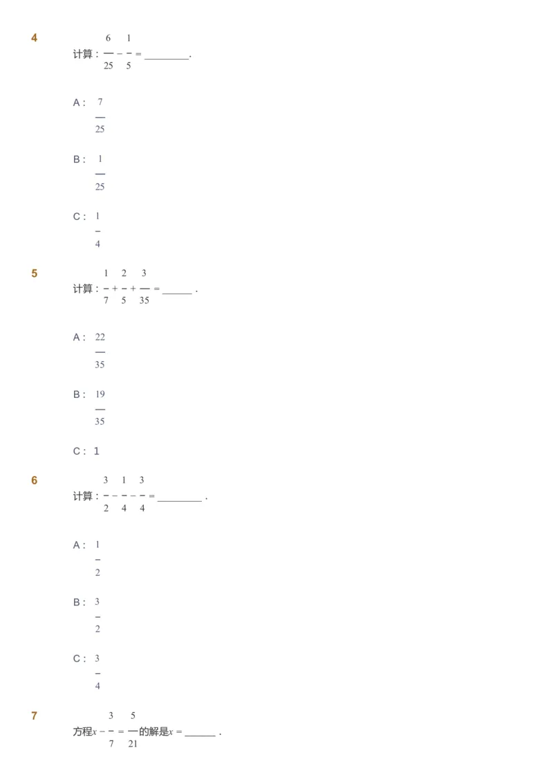 课本+自我巩固+课堂落实_《爱学习》小学初中数学和奥数资料_高斯数学爱学习课件_8北师小学能力提高_爱学习北师大1-6能力提高课件5+6_数学5阶能力提高_春数学5阶能力提高