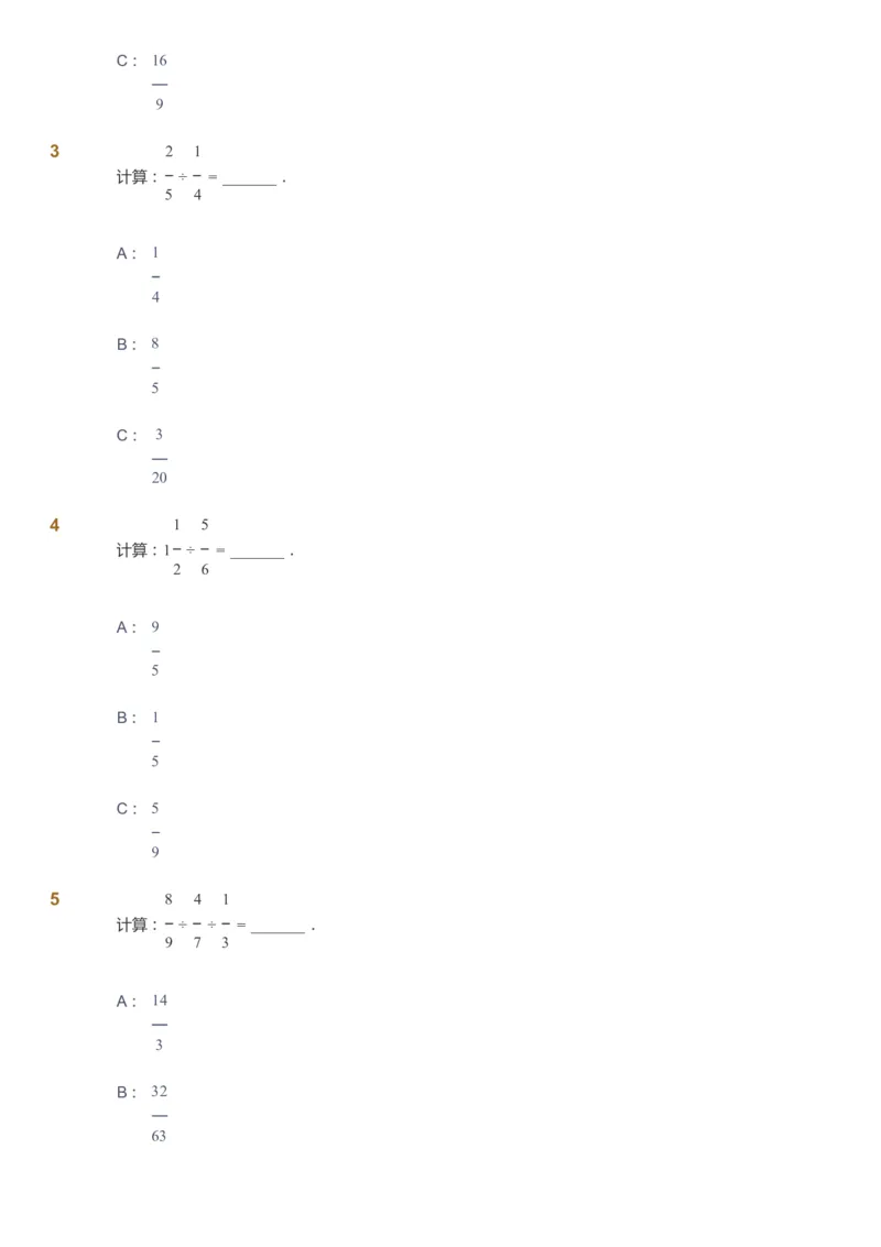课本+自我巩固+课堂落实_《爱学习》小学初中数学和奥数资料_高斯数学爱学习课件_8北师小学能力提高_爱学习北师大1-6能力提高课件5+6_数学5阶能力提高_春数学5阶能力提高