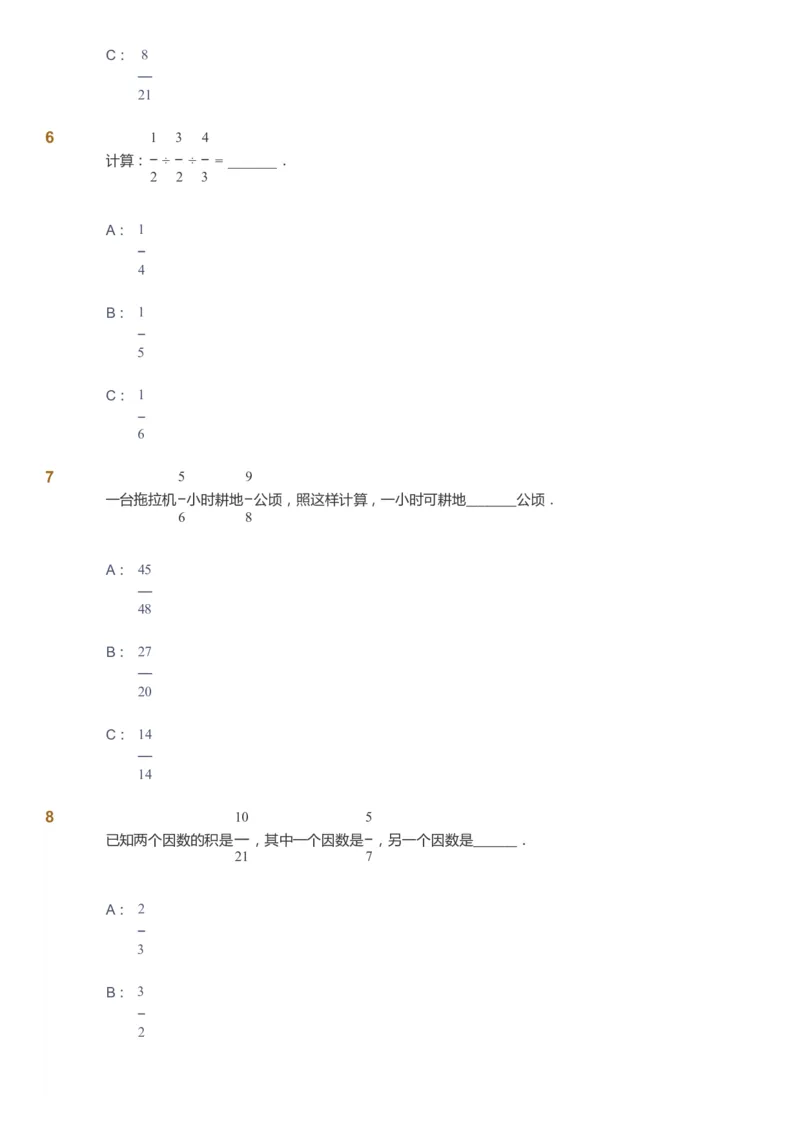 课本+自我巩固+课堂落实_《爱学习》小学初中数学和奥数资料_高斯数学爱学习课件_8北师小学能力提高_爱学习北师大1-6能力提高课件5+6_数学5阶能力提高_春数学5阶能力提高