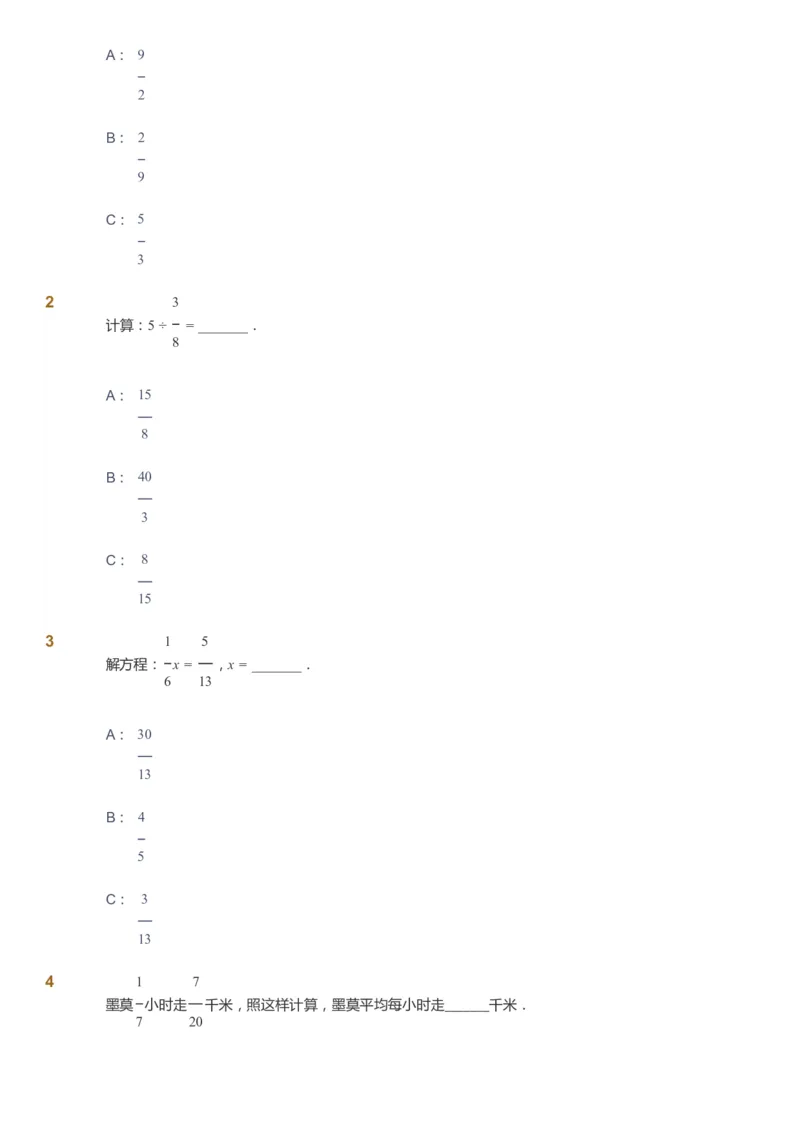 课本+自我巩固+课堂落实_《爱学习》小学初中数学和奥数资料_高斯数学爱学习课件_8北师小学能力提高_爱学习北师大1-6能力提高课件5+6_数学5阶能力提高_春数学5阶能力提高