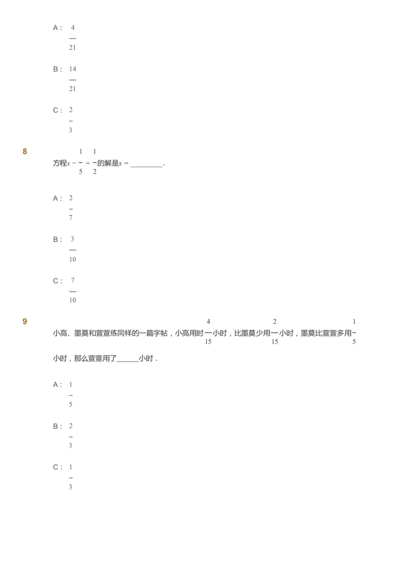 课本+自我巩固+课堂落实_《爱学习》小学初中数学和奥数资料_高斯数学爱学习课件_8北师小学能力提高_爱学习北师大1-6能力提高课件5+6_数学5阶能力提高_春数学5阶能力提高