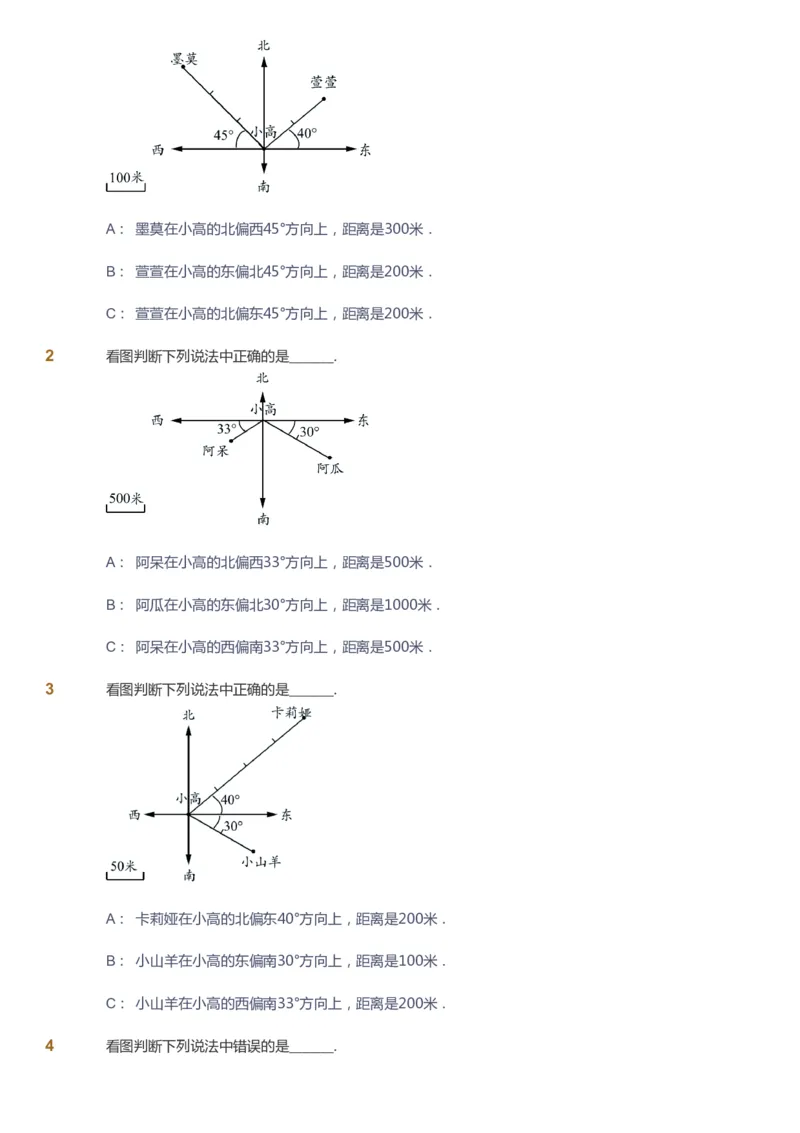 课本+自我巩固+课堂落实_《爱学习》小学初中数学和奥数资料_高斯数学爱学习课件_8北师小学能力提高_爱学习北师大1-6能力提高课件5+6_数学5阶能力提高_春数学5阶能力提高