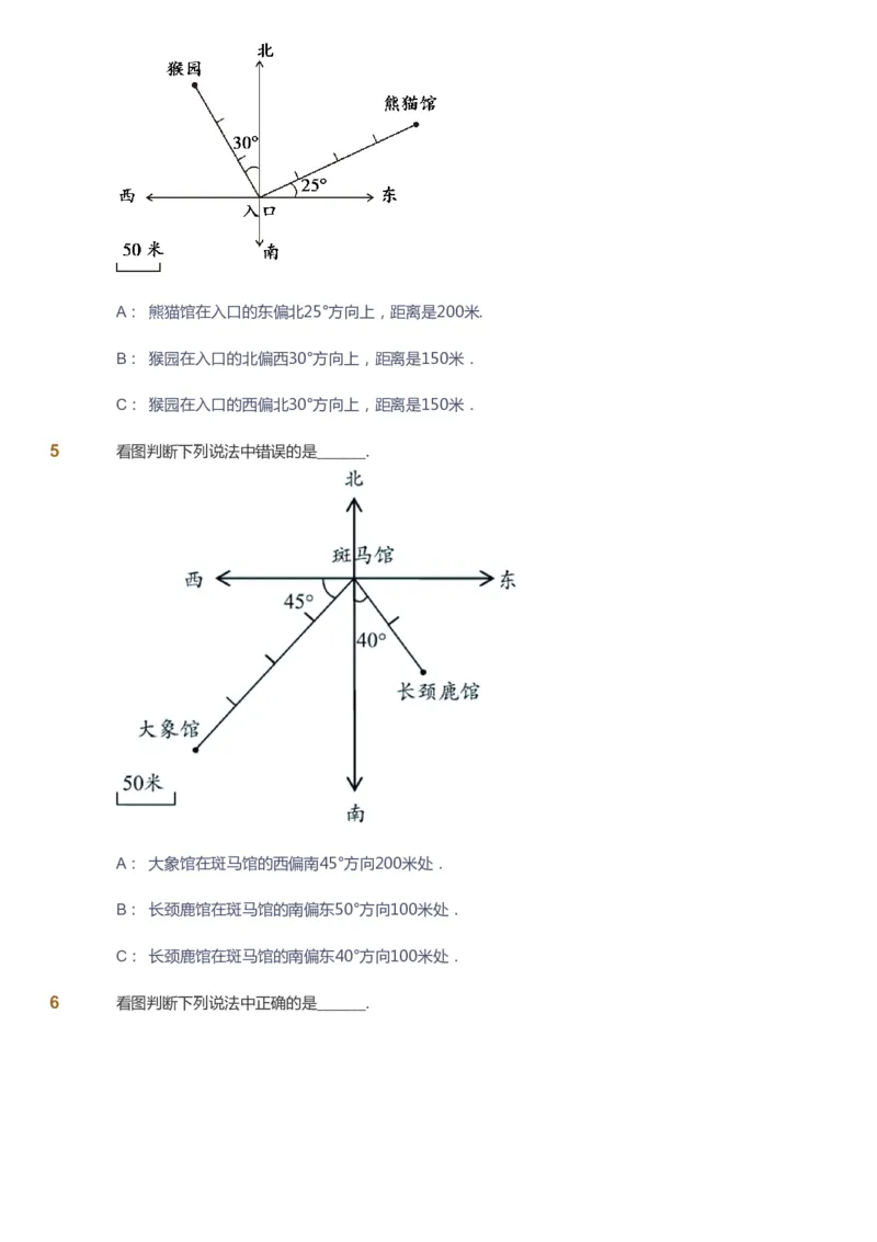 课本+自我巩固+课堂落实_《爱学习》小学初中数学和奥数资料_高斯数学爱学习课件_8北师小学能力提高_爱学习北师大1-6能力提高课件5+6_数学5阶能力提高_春数学5阶能力提高