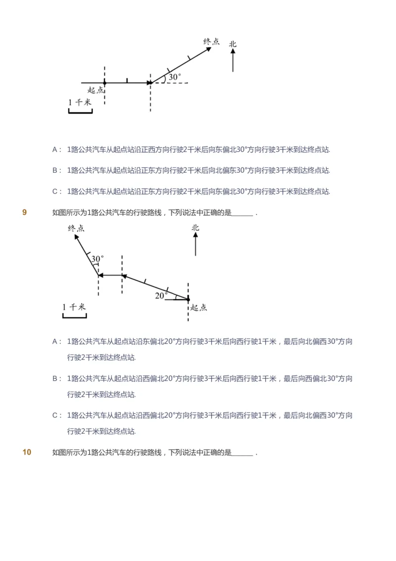 课本+自我巩固+课堂落实_《爱学习》小学初中数学和奥数资料_高斯数学爱学习课件_8北师小学能力提高_爱学习北师大1-6能力提高课件5+6_数学5阶能力提高_春数学5阶能力提高