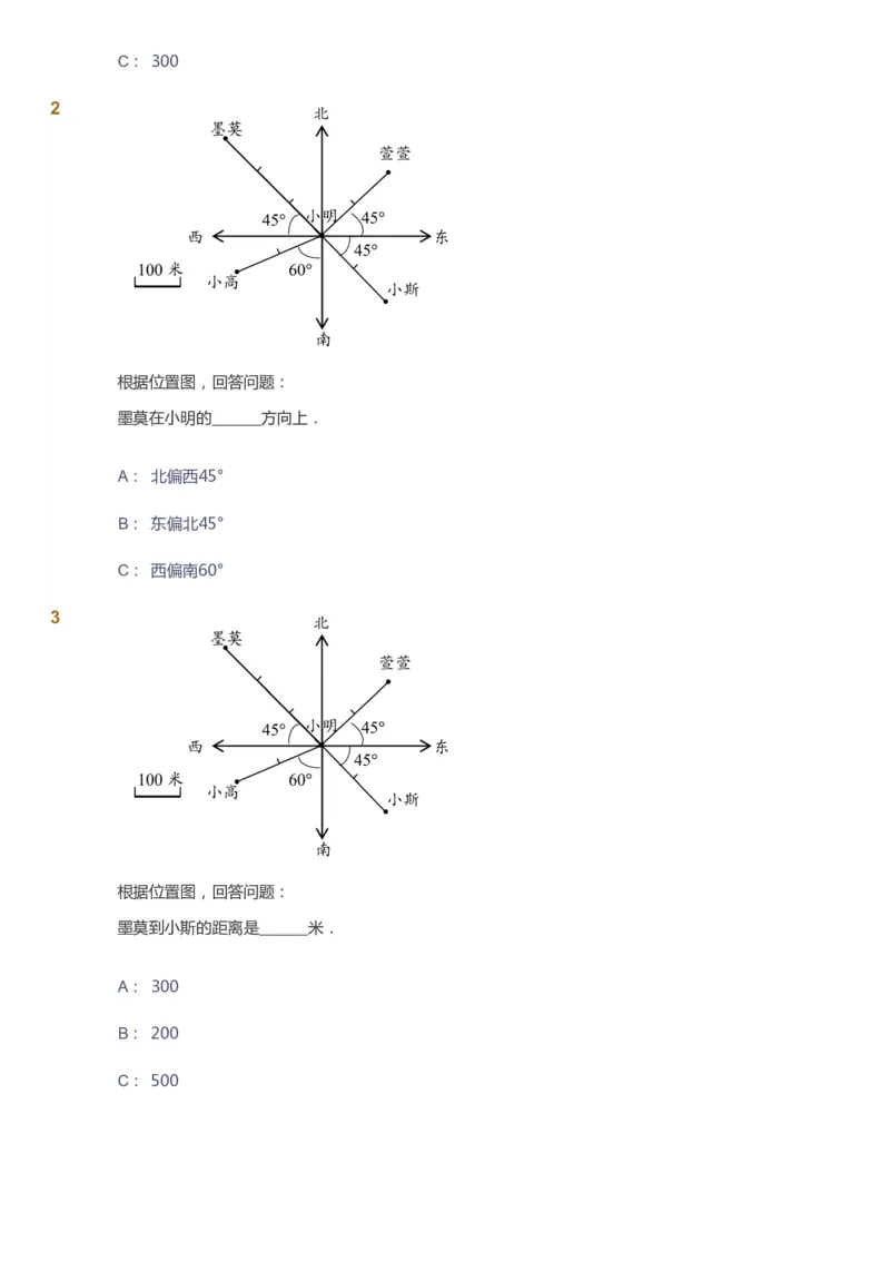 课本+自我巩固+课堂落实_《爱学习》小学初中数学和奥数资料_高斯数学爱学习课件_8北师小学能力提高_爱学习北师大1-6能力提高课件5+6_数学5阶能力提高_春数学5阶能力提高
