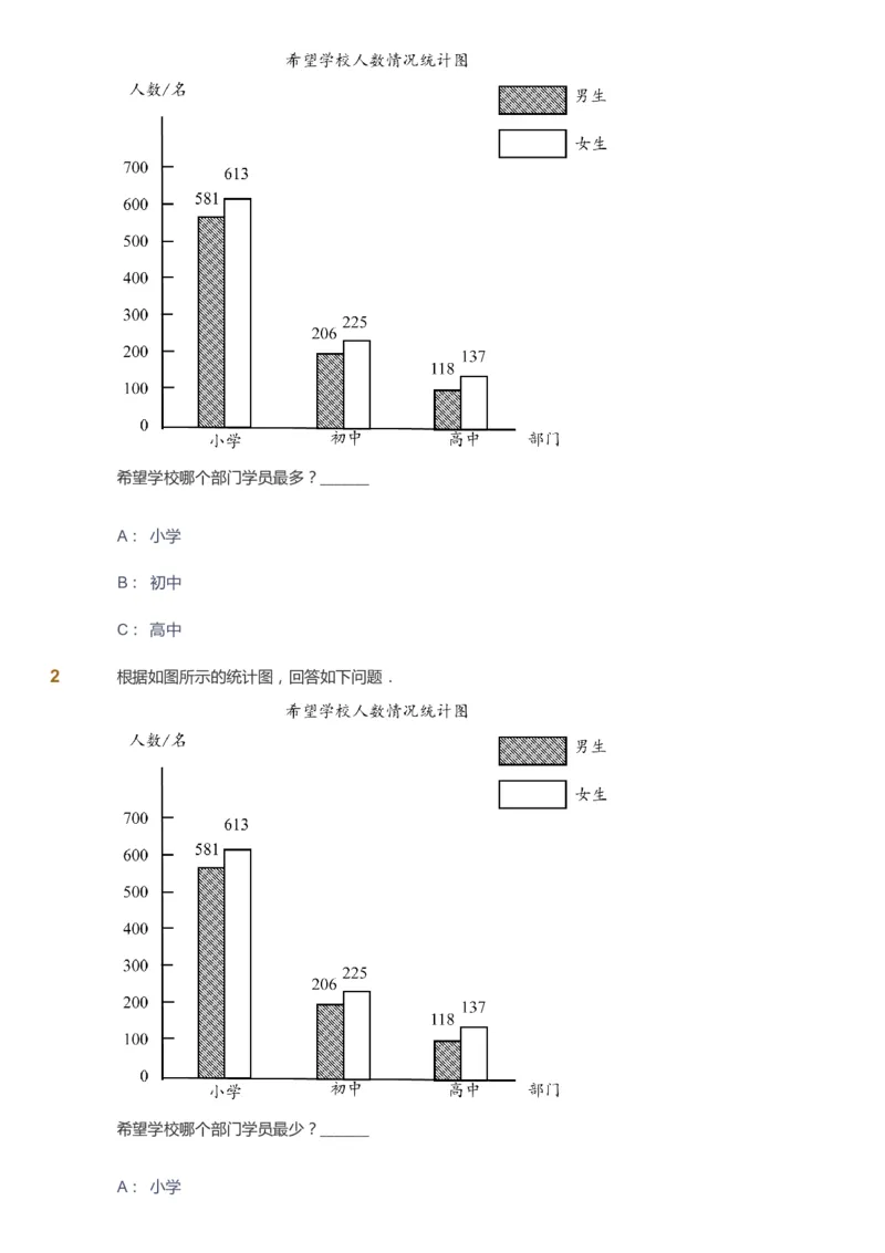 课本+自我巩固+课堂落实_《爱学习》小学初中数学和奥数资料_高斯数学爱学习课件_8北师小学能力提高_爱学习北师大1-6能力提高课件5+6_数学5阶能力提高_春数学5阶能力提高