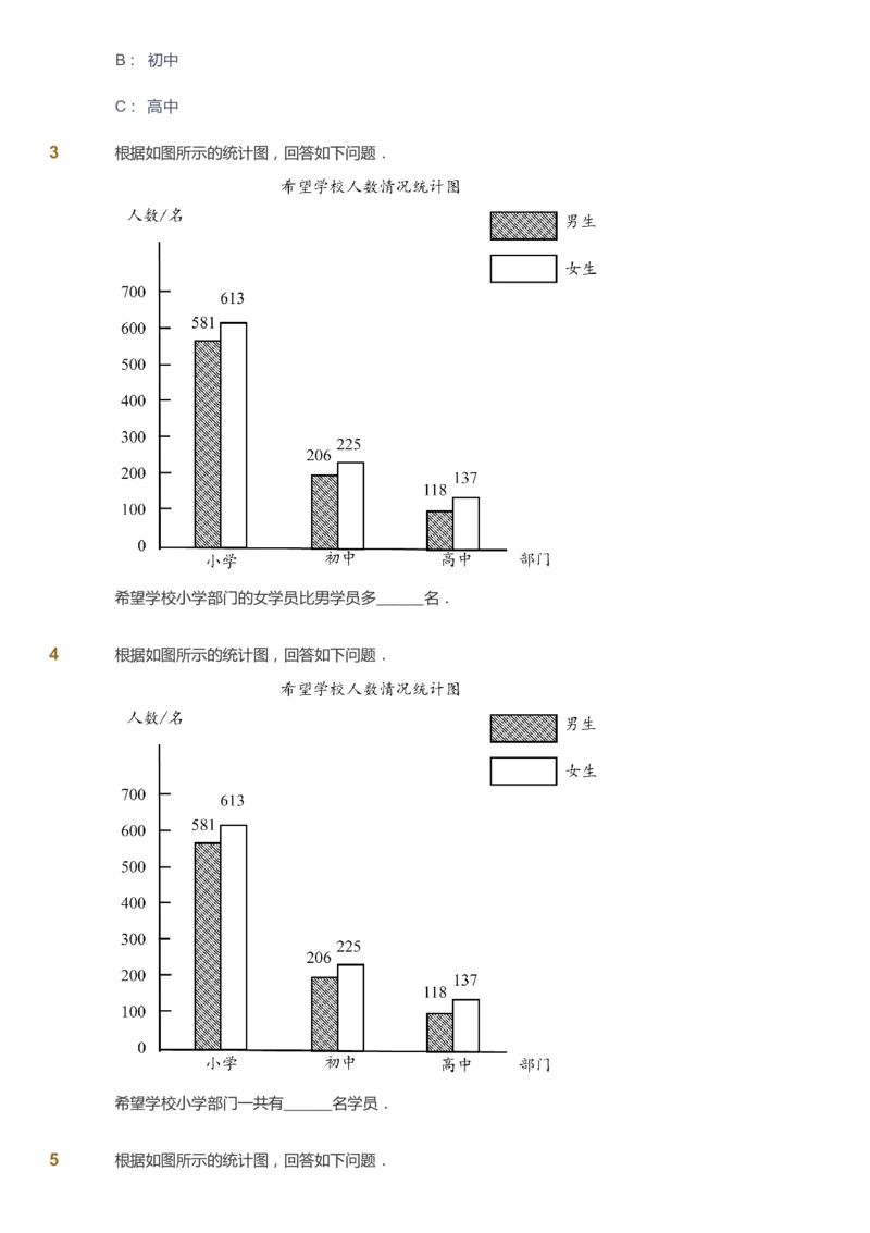课本+自我巩固+课堂落实_《爱学习》小学初中数学和奥数资料_高斯数学爱学习课件_8北师小学能力提高_爱学习北师大1-6能力提高课件5+6_数学5阶能力提高_春数学5阶能力提高