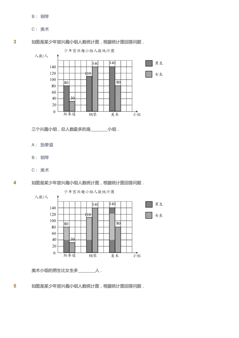课本+自我巩固+课堂落实_《爱学习》小学初中数学和奥数资料_高斯数学爱学习课件_8北师小学能力提高_爱学习北师大1-6能力提高课件5+6_数学5阶能力提高_春数学5阶能力提高