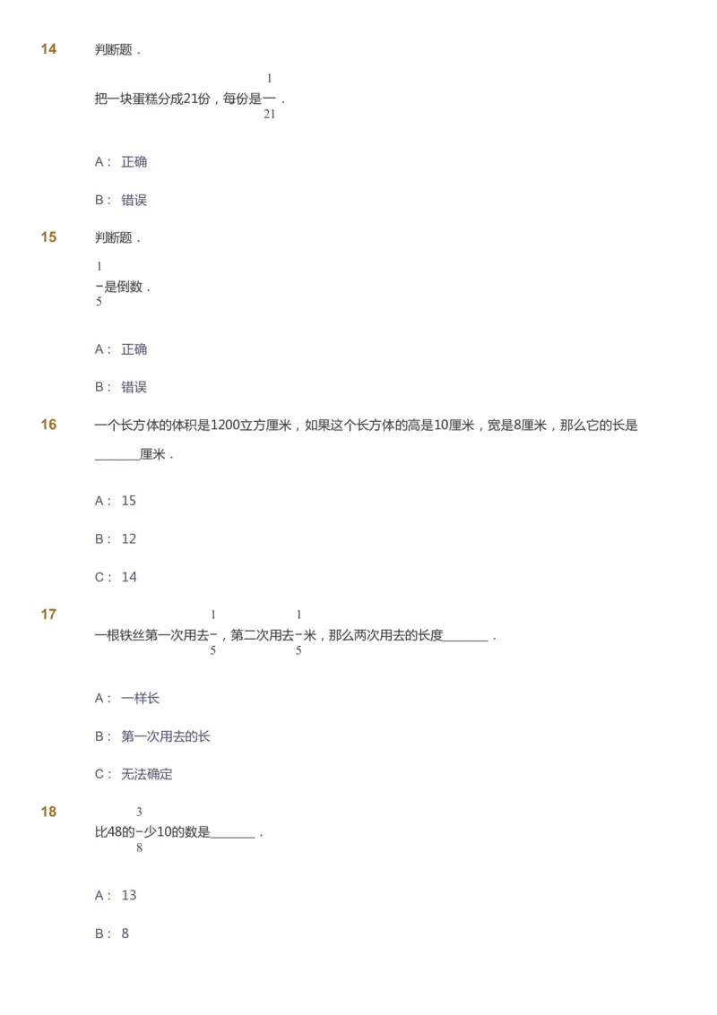 课本+自我巩固+课堂落实_《爱学习》小学初中数学和奥数资料_高斯数学爱学习课件_8北师小学能力提高_爱学习北师大1-6能力提高课件5+6_数学5阶能力提高_春数学5阶能力提高