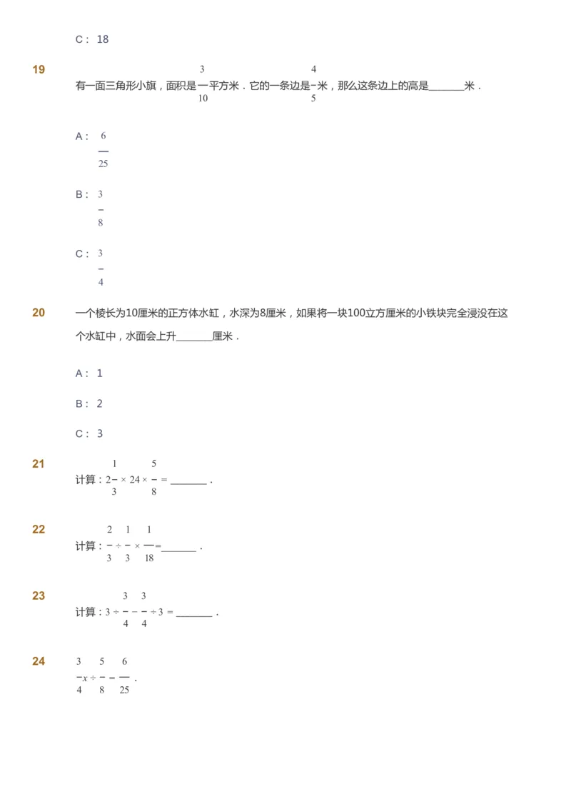 课本+自我巩固+课堂落实_《爱学习》小学初中数学和奥数资料_高斯数学爱学习课件_8北师小学能力提高_爱学习北师大1-6能力提高课件5+6_数学5阶能力提高_春数学5阶能力提高