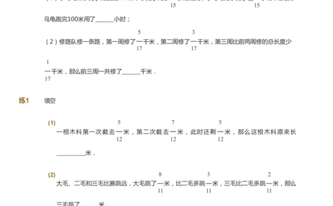 课本+自我巩固+课堂落实_《爱学习》小学初中数学和奥数资料_高斯数学爱学习课件_8北师小学能力提高_爱学习北师大1-6能力提高课件5+6_数学5阶能力提高_春数学5阶能力提高