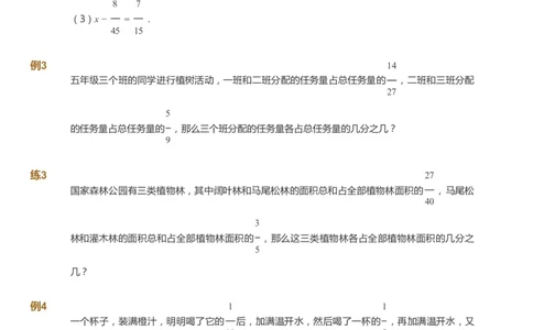 课本+自我巩固+课堂落实_《爱学习》小学初中数学和奥数资料_高斯数学爱学习课件_8北师小学能力提高_爱学习北师大1-6能力提高课件5+6_数学5阶能力提高_春数学5阶能力提高
