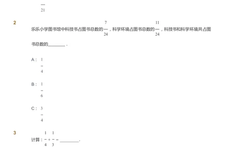 课本+自我巩固+课堂落实_《爱学习》小学初中数学和奥数资料_高斯数学爱学习课件_8北师小学能力提高_爱学习北师大1-6能力提高课件5+6_数学5阶能力提高_春数学5阶能力提高