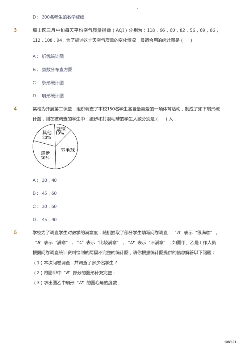 课本+自我巩固+课堂落实_《爱学习》小学初中数学和奥数资料_高斯数学爱学习课件_10北师初中能力强化_初一高斯数学能力强化（北师）_秋7阶课件+电子书_秋数学7阶能力强化电子书