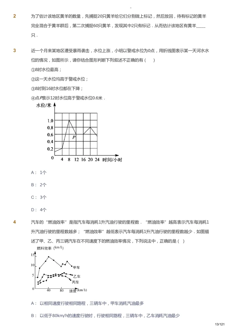 课本+自我巩固+课堂落实_《爱学习》小学初中数学和奥数资料_高斯数学爱学习课件_10北师初中能力强化_初一高斯数学能力强化（北师）_秋7阶课件+电子书_秋数学7阶能力强化电子书