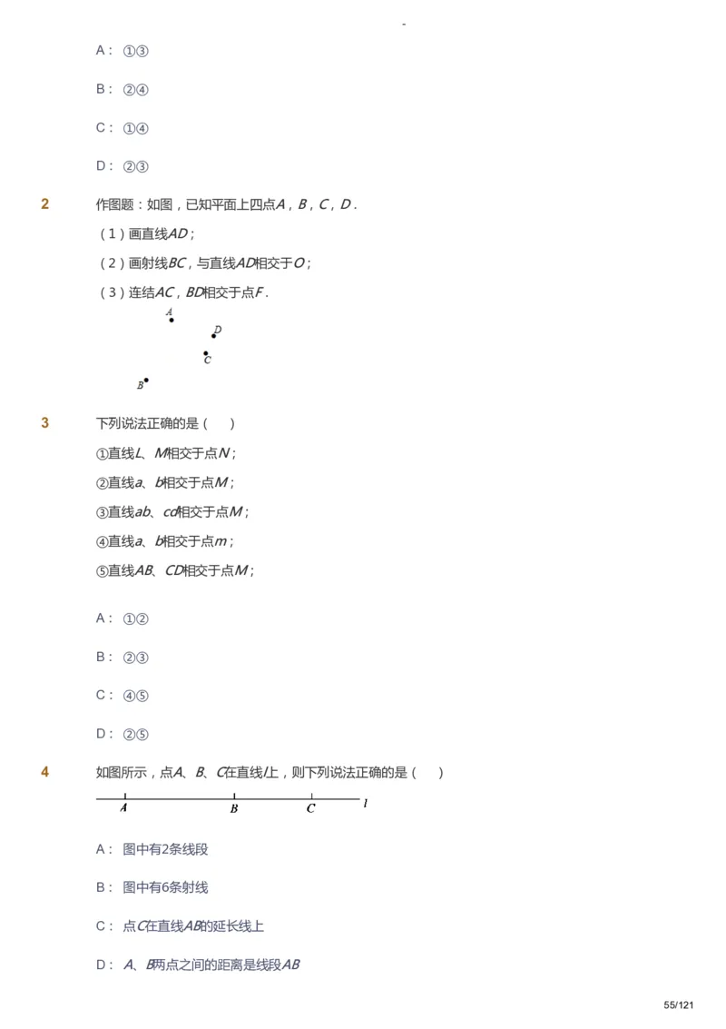 课本+自我巩固+课堂落实_《爱学习》小学初中数学和奥数资料_高斯数学爱学习课件_10北师初中能力强化_初一高斯数学能力强化（北师）_秋7阶课件+电子书_秋数学7阶能力强化电子书