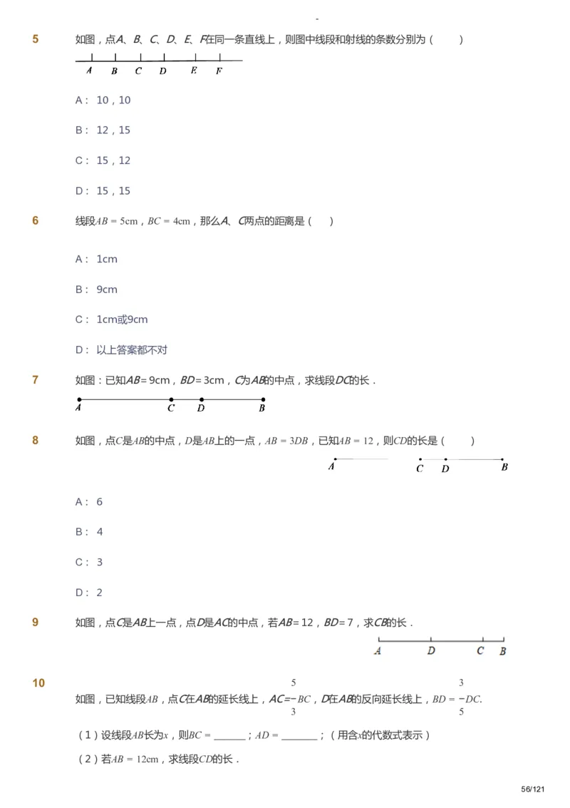 课本+自我巩固+课堂落实_《爱学习》小学初中数学和奥数资料_高斯数学爱学习课件_10北师初中能力强化_初一高斯数学能力强化（北师）_秋7阶课件+电子书_秋数学7阶能力强化电子书