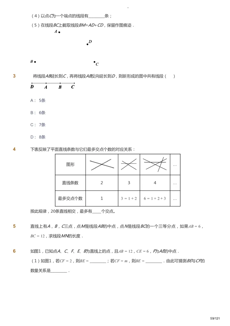 课本+自我巩固+课堂落实_《爱学习》小学初中数学和奥数资料_高斯数学爱学习课件_10北师初中能力强化_初一高斯数学能力强化（北师）_秋7阶课件+电子书_秋数学7阶能力强化电子书