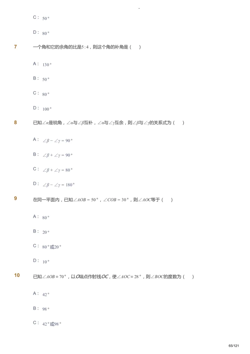 课本+自我巩固+课堂落实_《爱学习》小学初中数学和奥数资料_高斯数学爱学习课件_10北师初中能力强化_初一高斯数学能力强化（北师）_秋7阶课件+电子书_秋数学7阶能力强化电子书