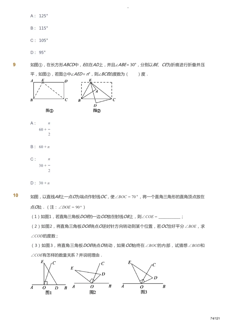 课本+自我巩固+课堂落实_《爱学习》小学初中数学和奥数资料_高斯数学爱学习课件_10北师初中能力强化_初一高斯数学能力强化（北师）_秋7阶课件+电子书_秋数学7阶能力强化电子书