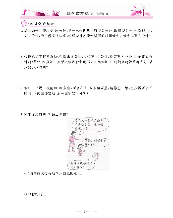 新教材完全解读数学4年级上_《教材全解》小学1-6年级_《新教材完全解读》_小学数学