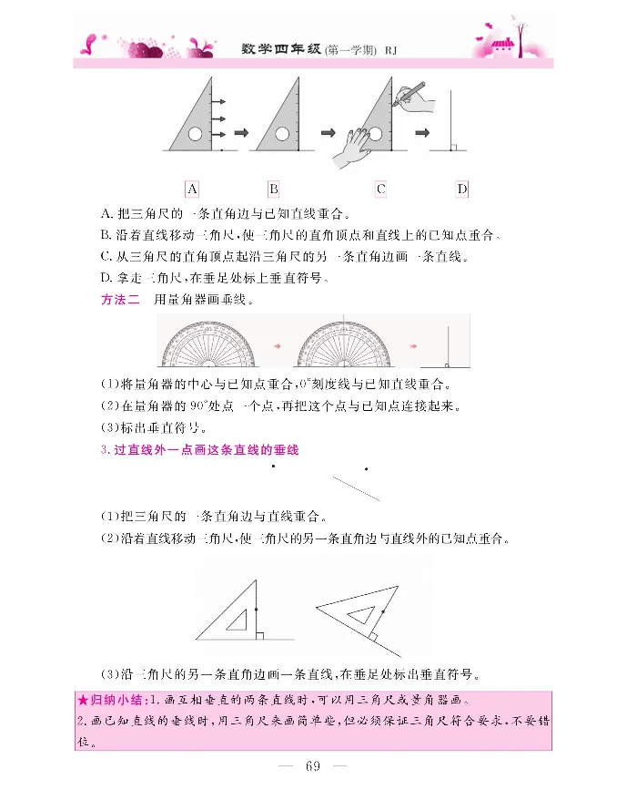 新教材完全解读数学4年级上_《教材全解》小学1-6年级_《新教材完全解读》_小学数学