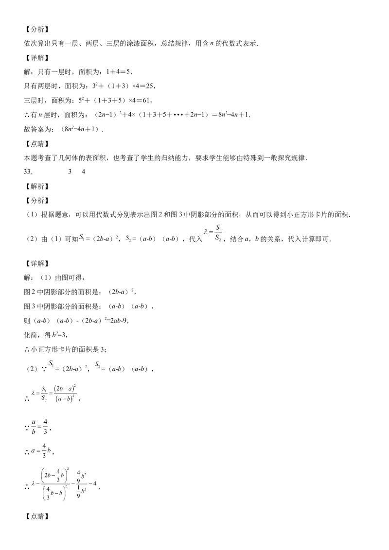 1.7整式的除法-七年级数学下册《考点&bull;题型&bull;技巧》精讲与精练高分突破（北师大版）_北师大初中数学_7下-北师大版初中数学_7下-初中数学北师大版（旧版）赠送_06专项讲练