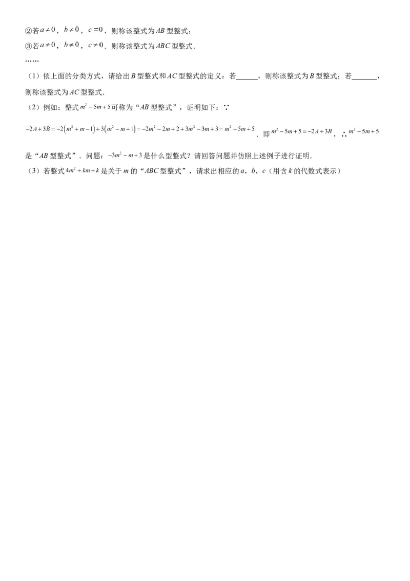 1.7整式的除法-七年级数学下册《考点&bull;题型&bull;技巧》精讲与精练高分突破（北师大版）_北师大初中数学_7下-北师大版初中数学_7下-初中数学北师大版（旧版）赠送_06专项讲练