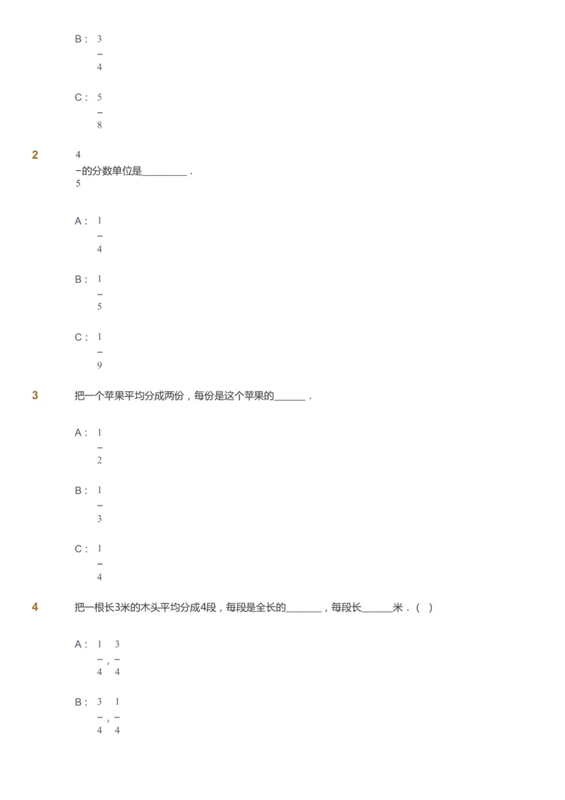 课本+自我巩固+课堂落实_《爱学习》小学初中数学和奥数资料_高斯数学爱学习课件_8北师小学能力提高_爱学习北师大1-6能力提高课件5+6_数学5阶能力提高_暑数学5阶能力提高