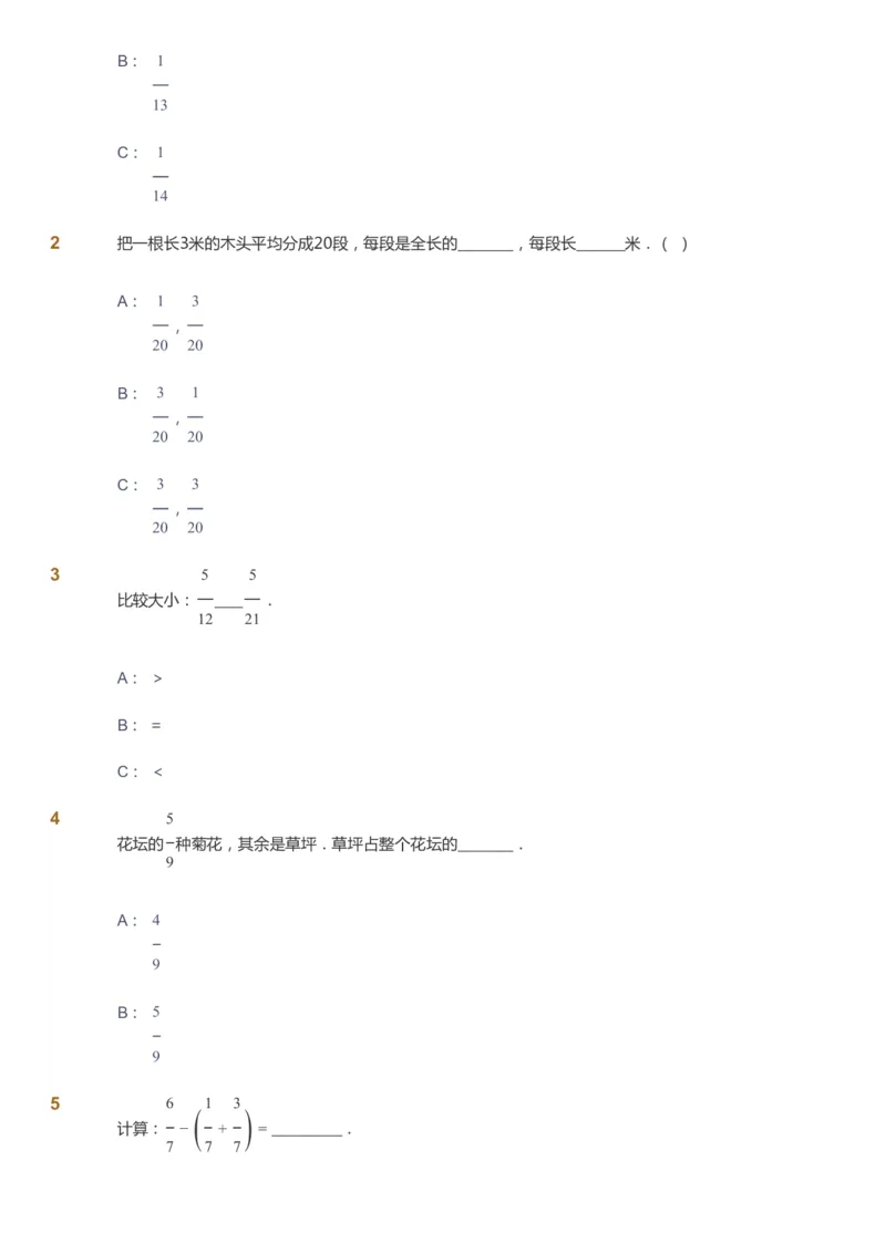 课本+自我巩固+课堂落实_《爱学习》小学初中数学和奥数资料_高斯数学爱学习课件_8北师小学能力提高_爱学习北师大1-6能力提高课件5+6_数学5阶能力提高_暑数学5阶能力提高