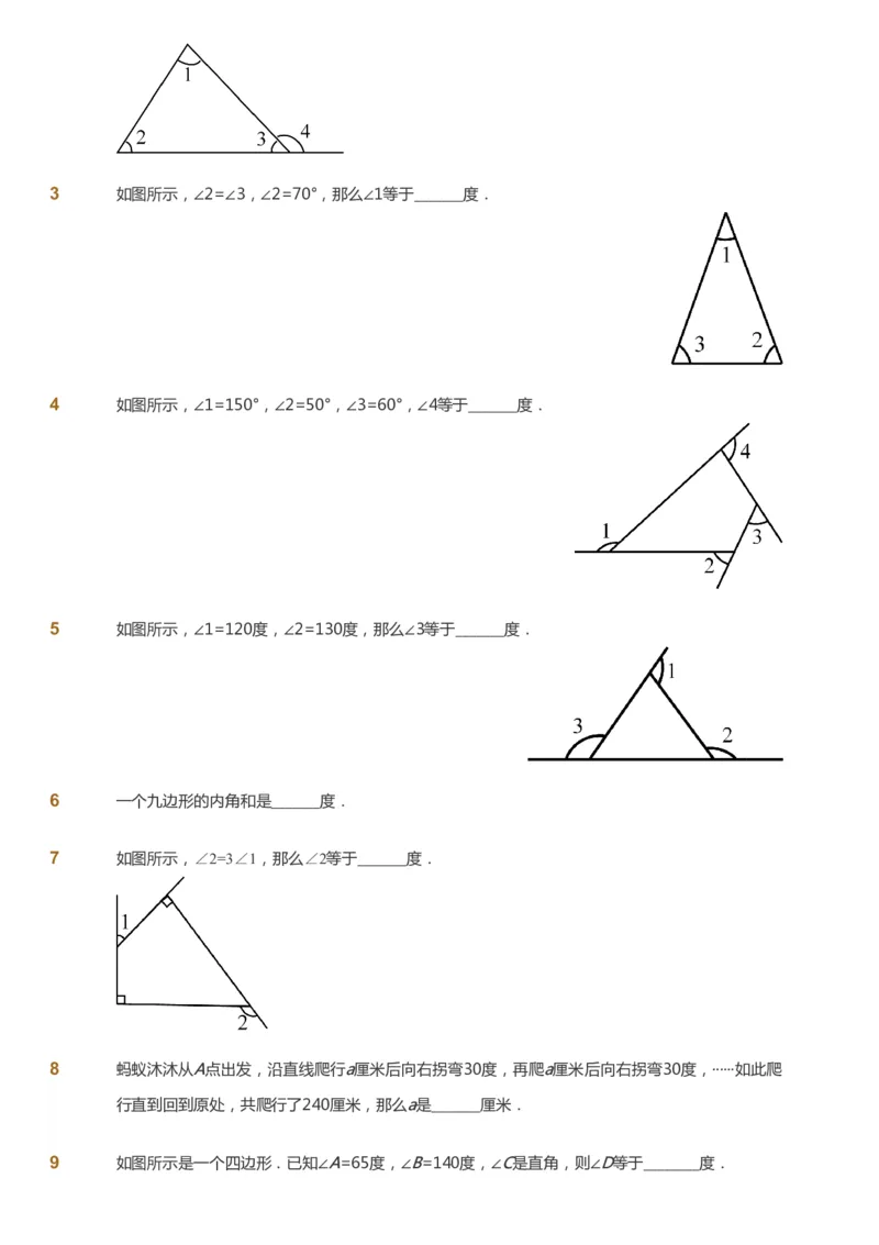 课本+自我巩固+课堂落实_《爱学习》小学初中数学和奥数资料_高斯数学爱学习课件_8北师小学能力提高_爱学习北师大1-6能力提高课件5+6_数学5阶能力提高_暑数学5阶能力提高