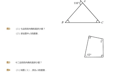 课本+自我巩固+课堂落实_《爱学习》小学初中数学和奥数资料_高斯数学爱学习课件_8北师小学能力提高_爱学习北师大1-6能力提高课件5+6_数学5阶能力提高_暑数学5阶能力提高